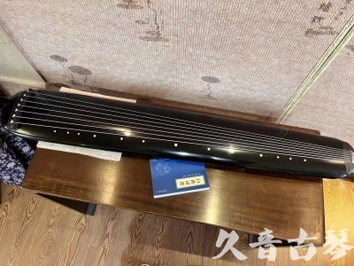 台北市●久音古琴  ●今日推荐20230712  [高级精品演奏混沌式]