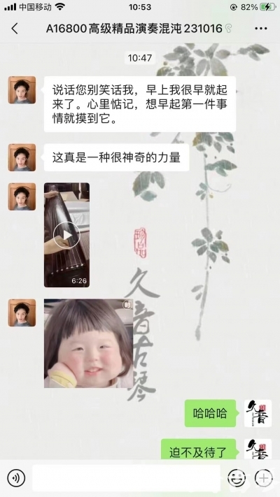 台北市久音古琴【反馈篇】 这床琴治好了他的起床气