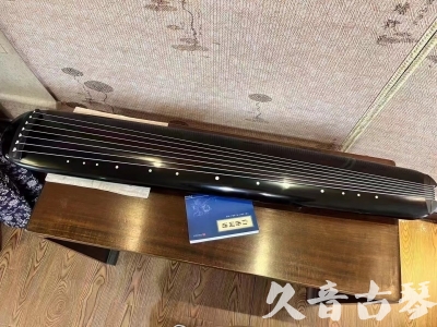 台北市●久音古琴  ●今日推荐 20231218 [高级精品演奏混沌式]
